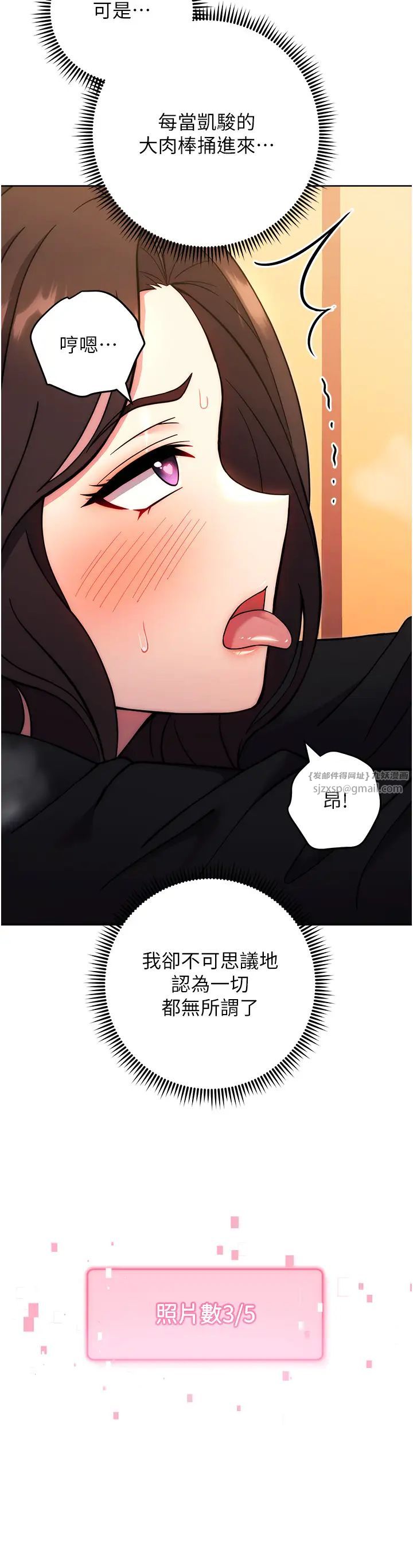 练爱选择题第32话-向大傢宣示主权