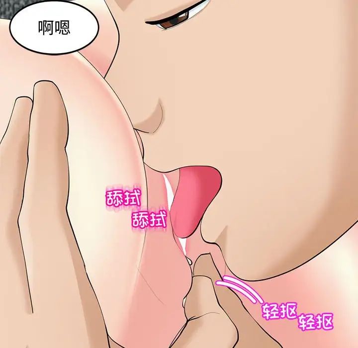 我的女儿就拜托你了第22话