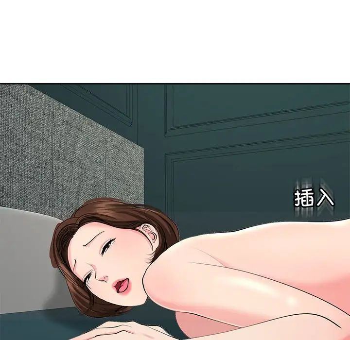 我的女儿就拜托你了第22话