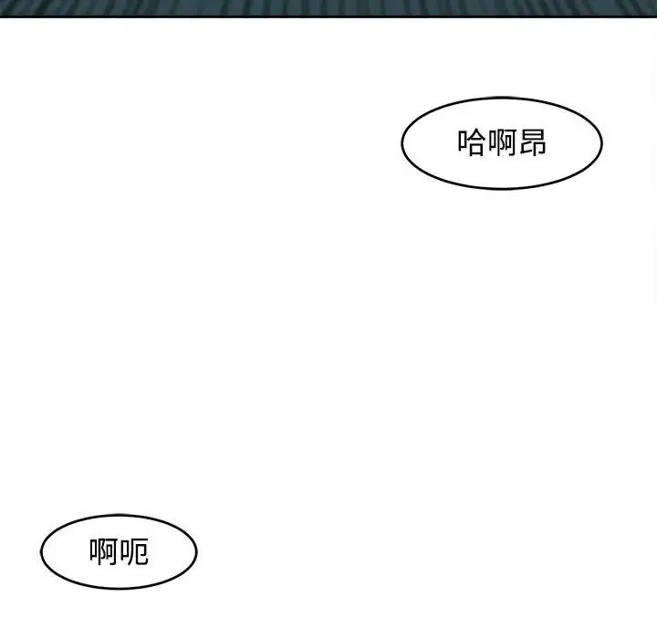 我的女儿就拜托你了第22话