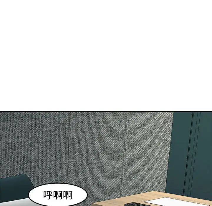 我的女儿就拜托你了第22话