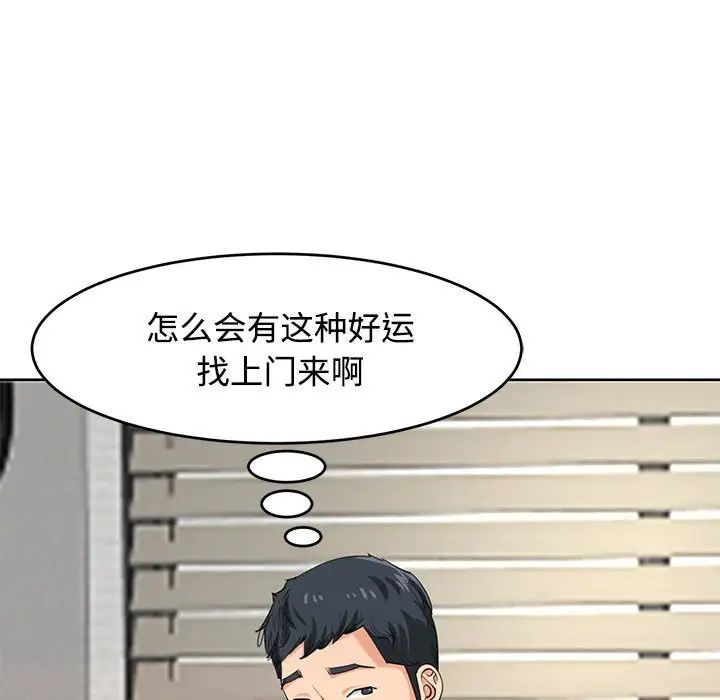 我的女儿就拜托你了第22话