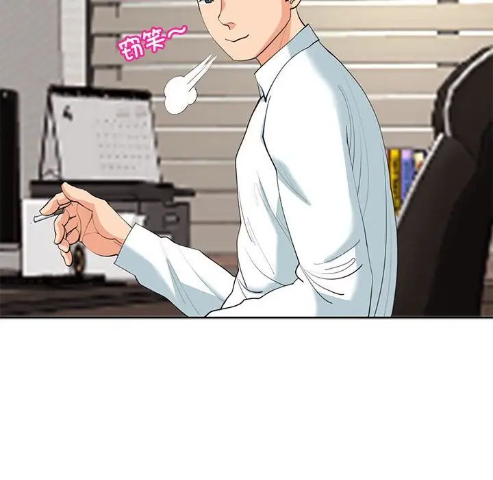 我的女儿就拜托你了第22话