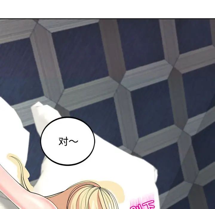 我的女儿就拜托你了第22话