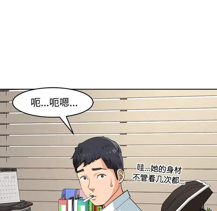 我的女儿就拜托你了第22话