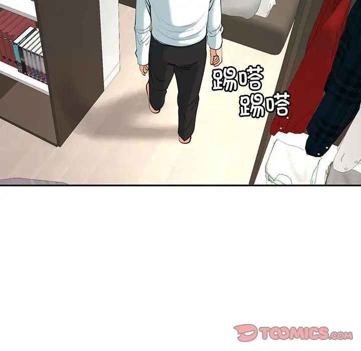 我的女儿就拜托你了第22话