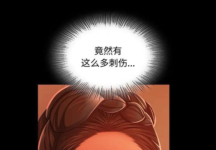 小姐第25话