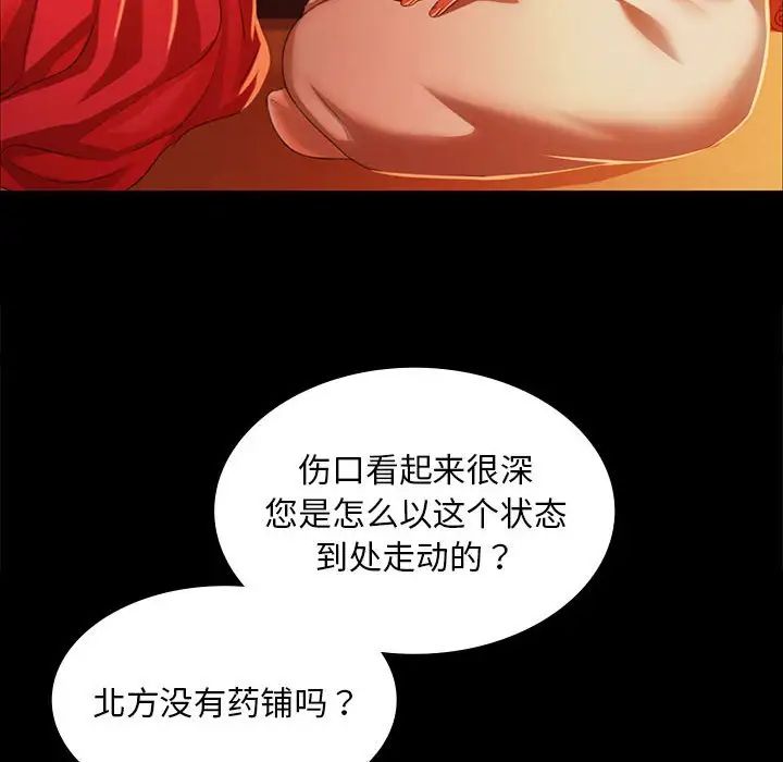 小姐第25话
