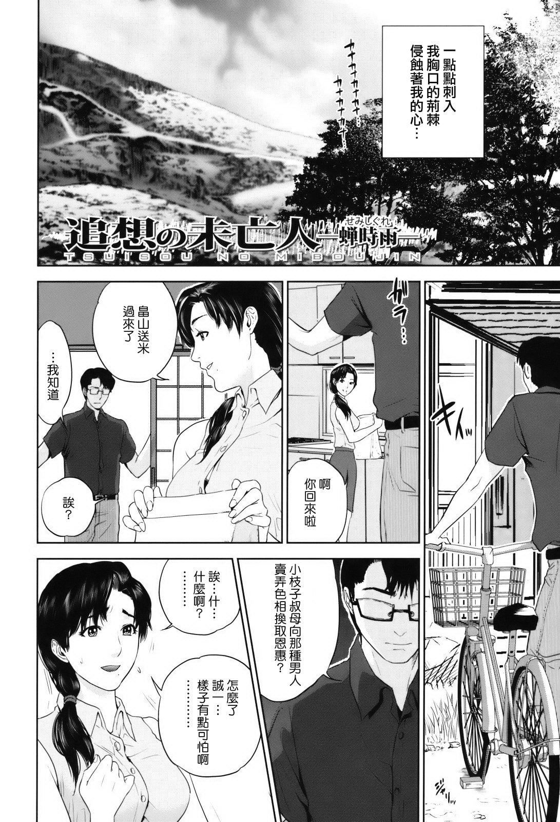 [东西]人妻さんといっしょ♥[天鹅之恋][东西]人妻さんといっしょ♥[天鹅之恋]