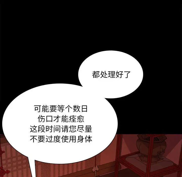 小姐第25话