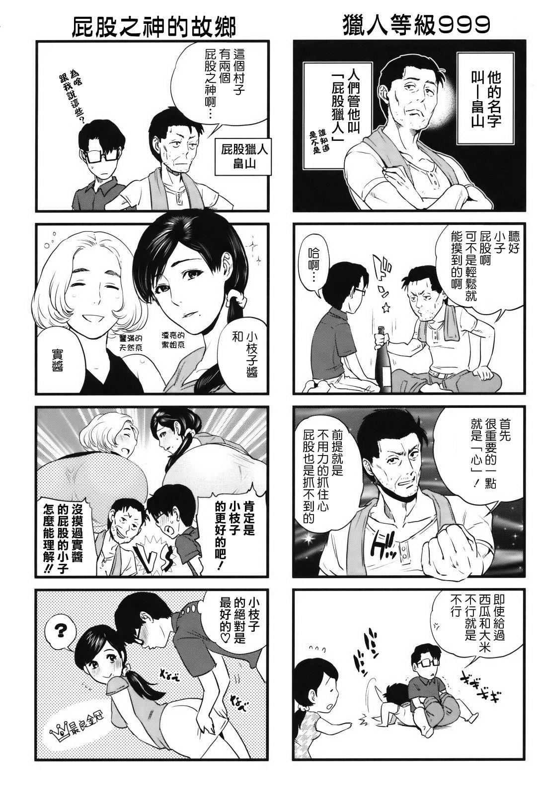 [东西]人妻さんといっしょ♥[天鹅之恋][东西]人妻さんといっしょ♥[天鹅之恋]