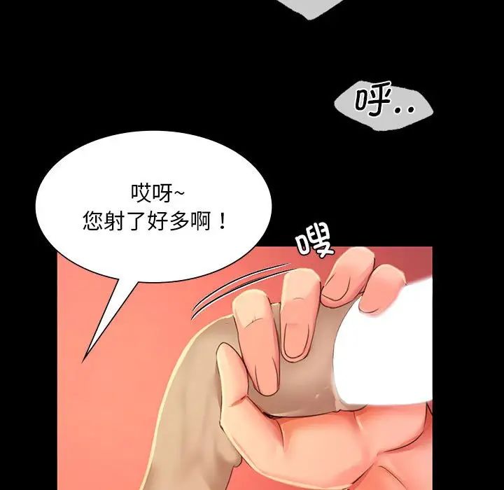 小姐第25话