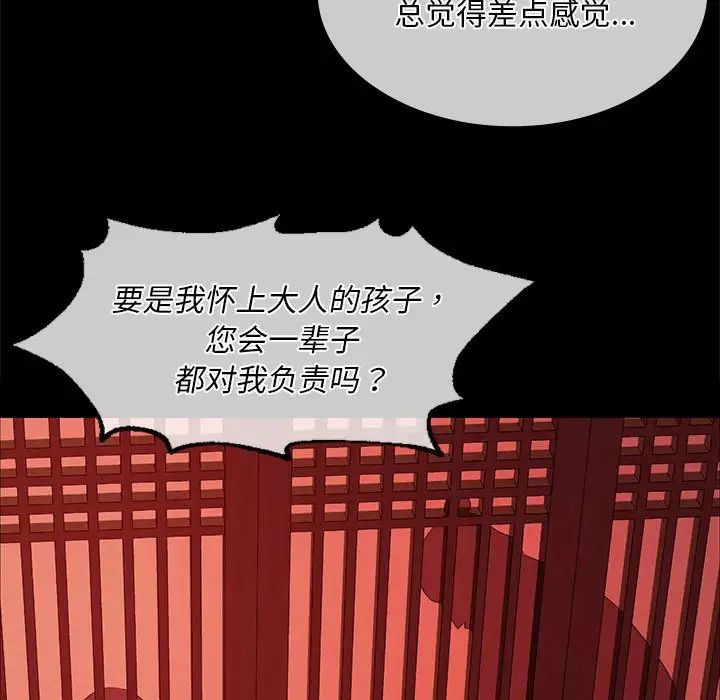 小姐第25话