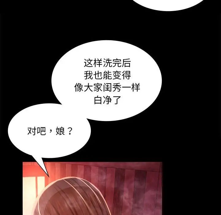 小姐第25话