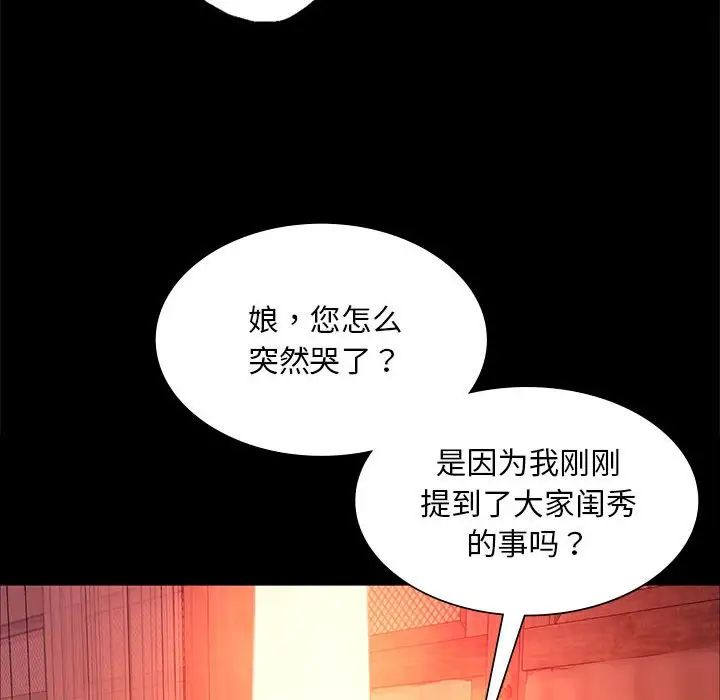 小姐第25话