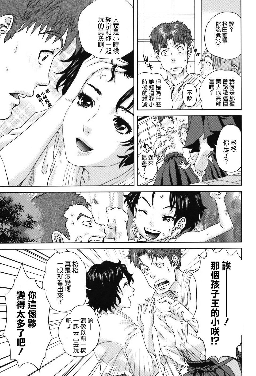 [东西]人妻さんといっしょ♥[天鹅之恋][东西]人妻さんといっしょ♥[天鹅之恋]