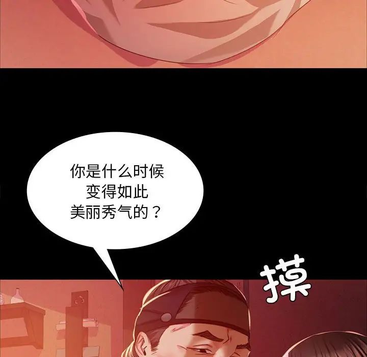 小姐第25话