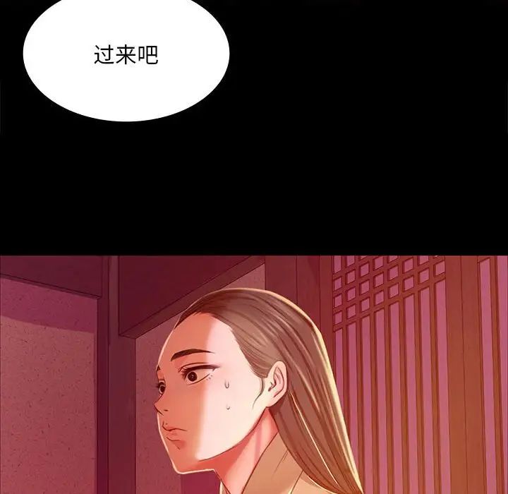小姐第25话
