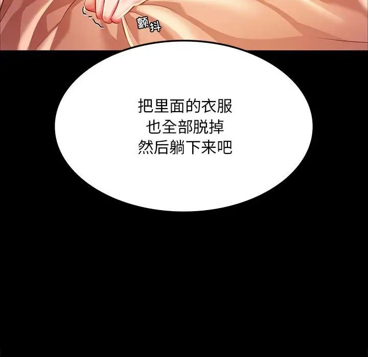 小姐第25话