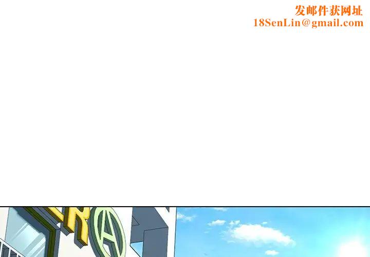 嫁入豪门的老师第13话