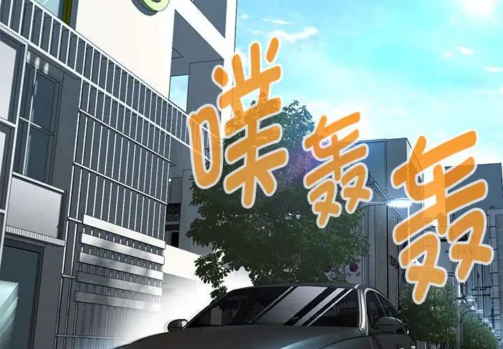 嫁入豪门的老师第13话