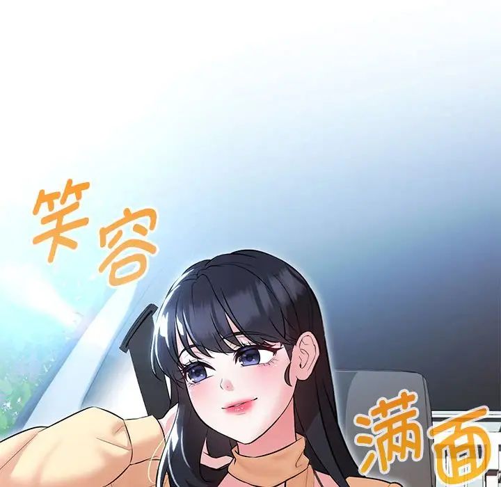 嫁入豪门的老师第13话