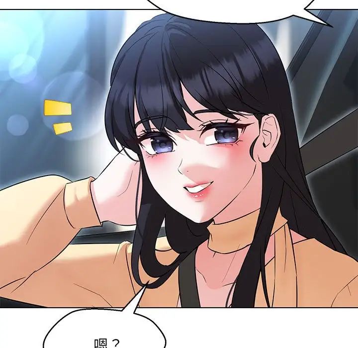 嫁入豪门的老师第13话