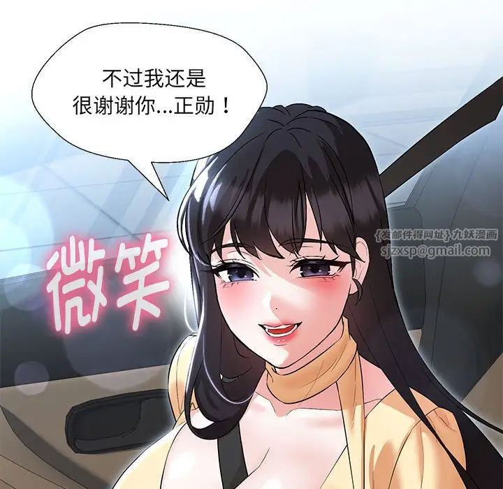 嫁入豪门的老师第13话