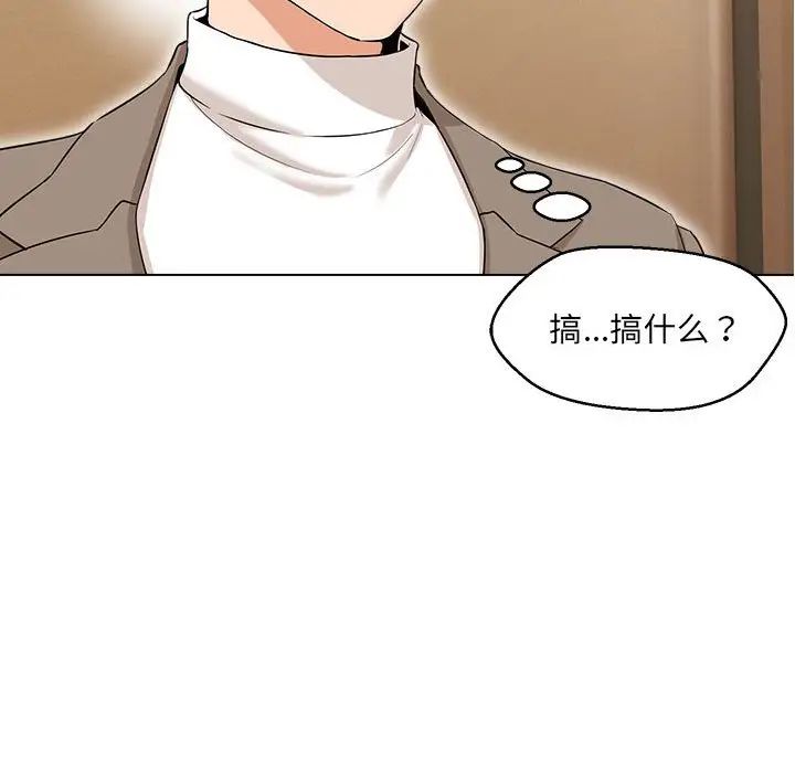 嫁入豪门的老师第13话