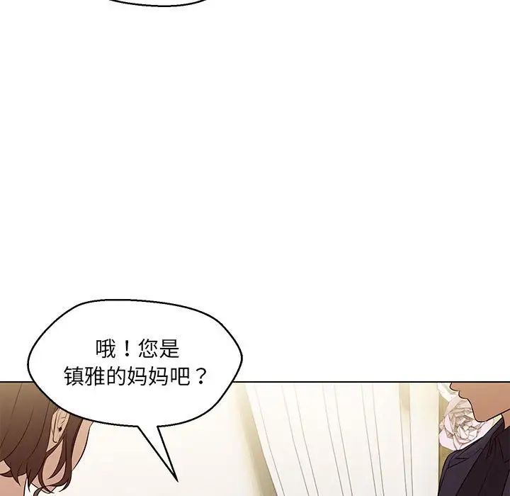 嫁入豪门的老师第13话