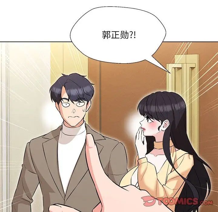 嫁入豪门的老师第13话