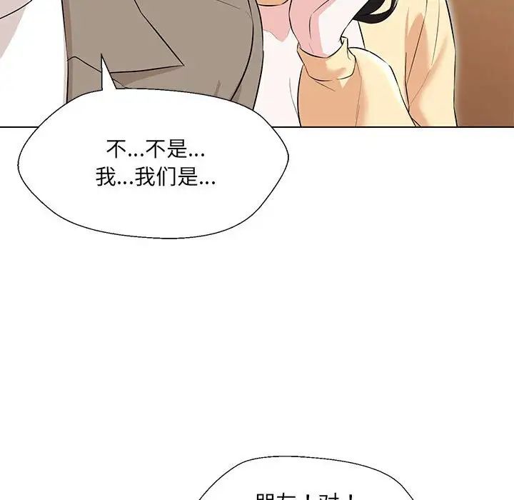 嫁入豪门的老师第13话