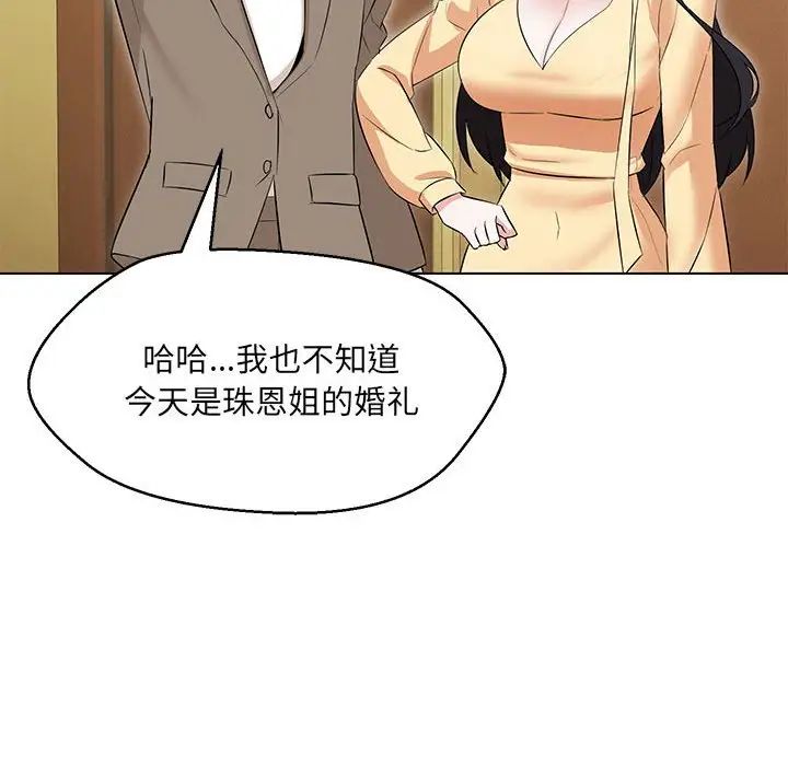 嫁入豪门的老师第13话