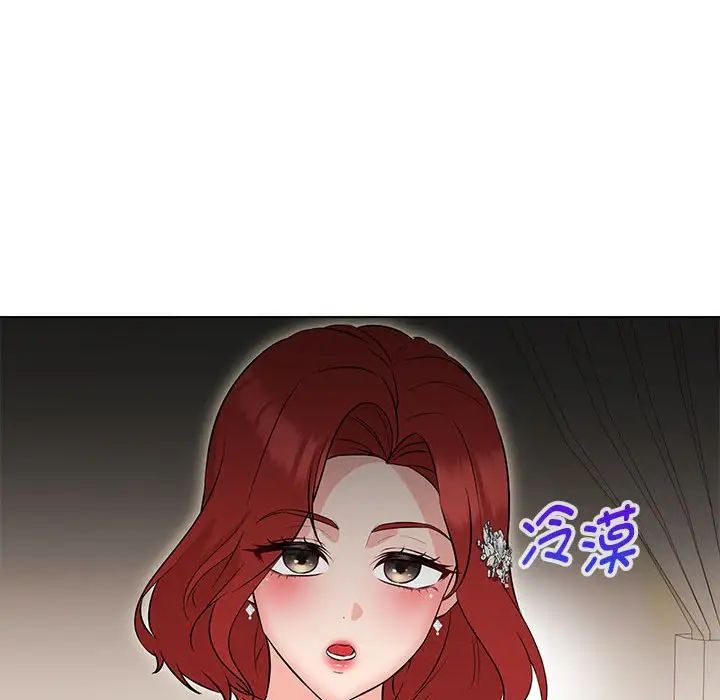 嫁入豪门的老师第13话