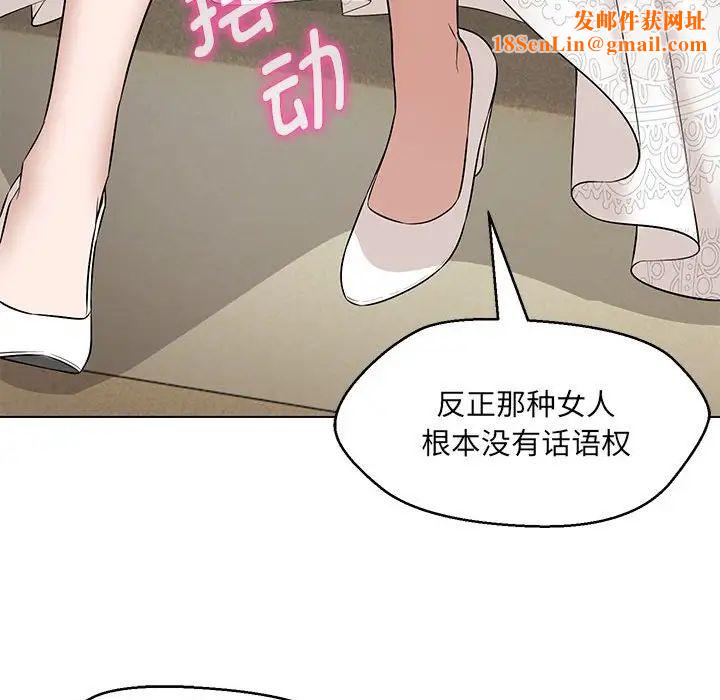 嫁入豪门的老师第13话