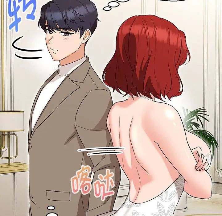 嫁入豪门的老师第13话