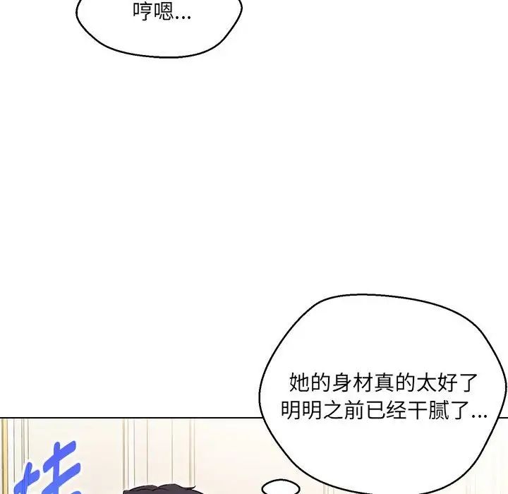 嫁入豪门的老师第13话