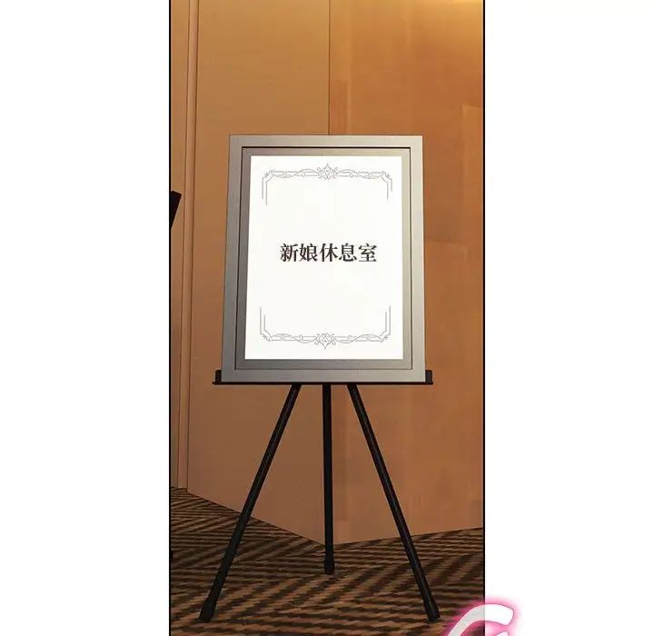 嫁入豪门的老师第13话