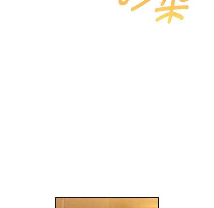 嫁入豪门的老师第13话