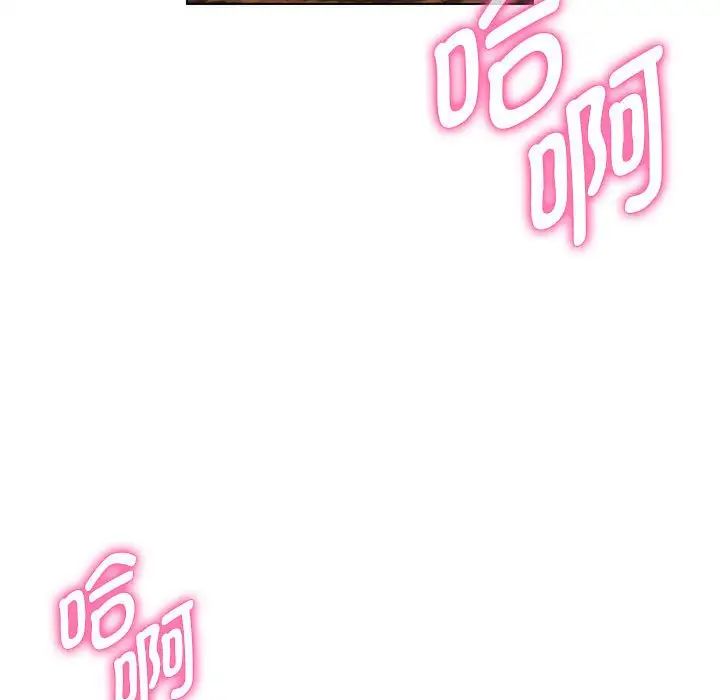 嫁入豪门的老师第13话