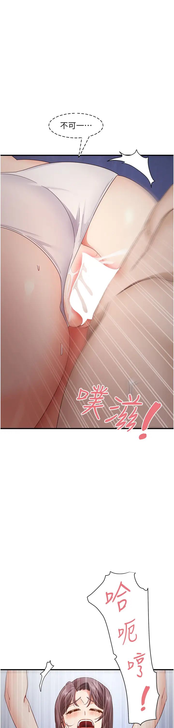 尻试之神学习法第16话-用高潮满足暴露狂阿姨