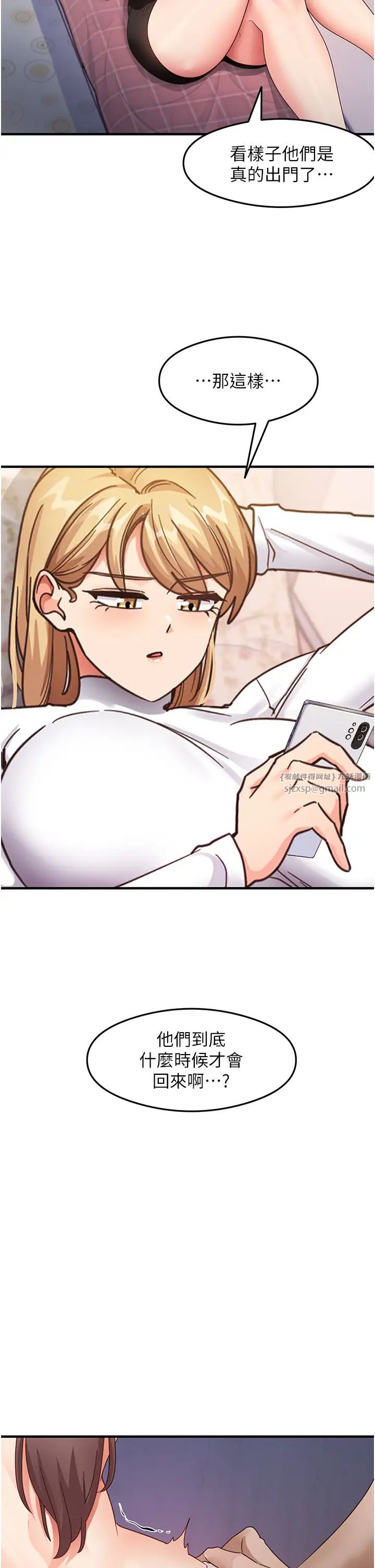 尻试之神学习法第16话-用高潮满足暴露狂阿姨