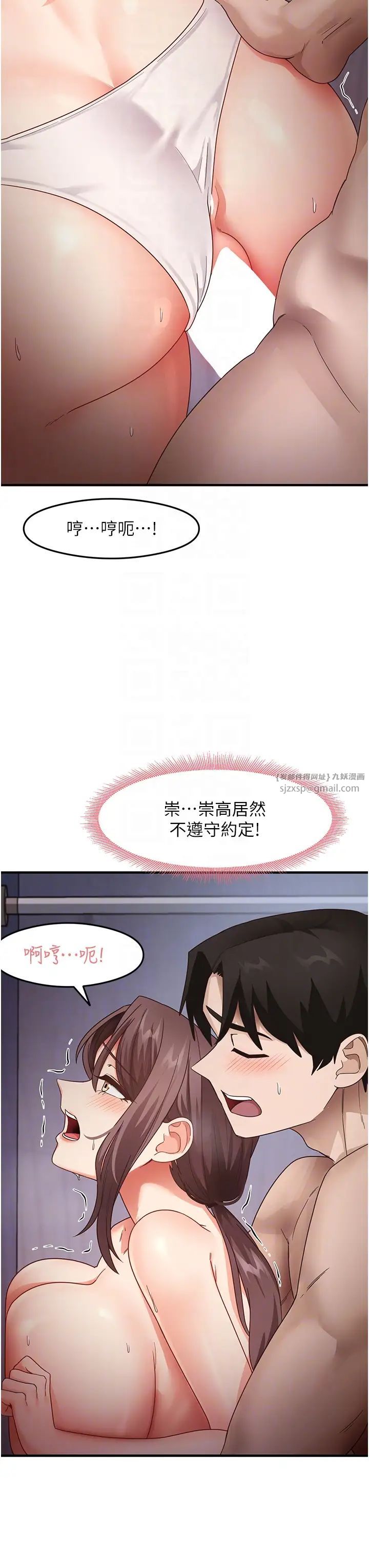 尻试之神学习法第16话-用高潮满足暴露狂阿姨