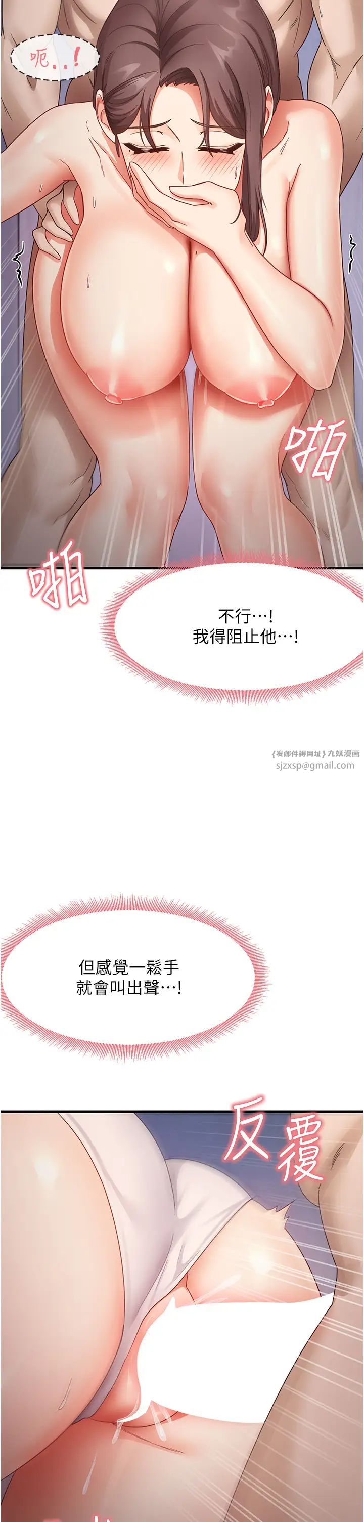 尻试之神学习法第16话-用高潮满足暴露狂阿姨