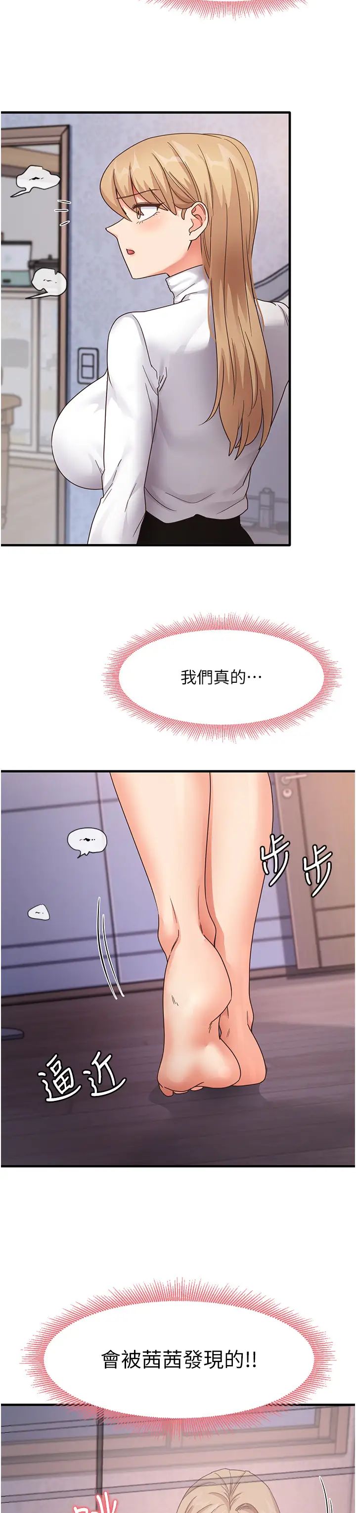 尻试之神学习法第16话-用高潮满足暴露狂阿姨