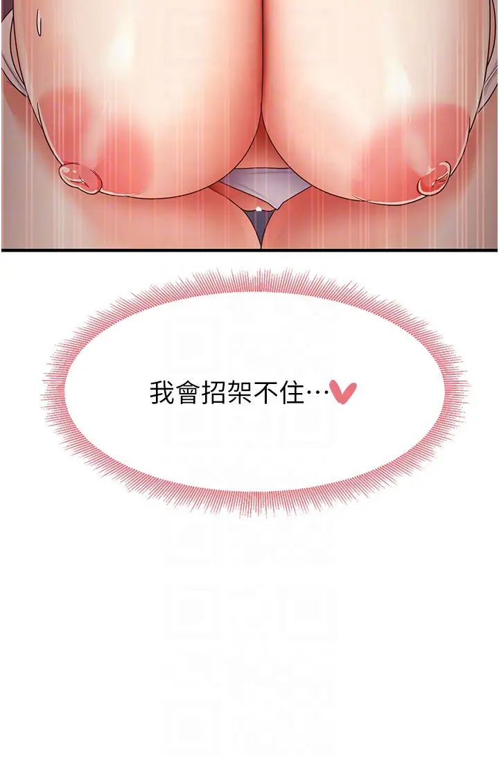 尻试之神学习法第16话-用高潮满足暴露狂阿姨