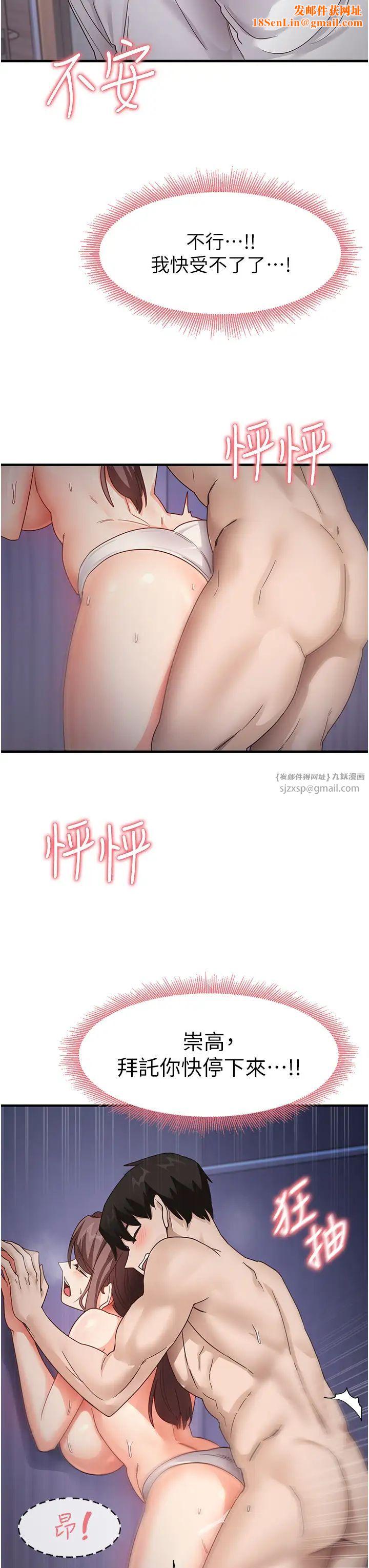 尻试之神学习法第16话-用高潮满足暴露狂阿姨