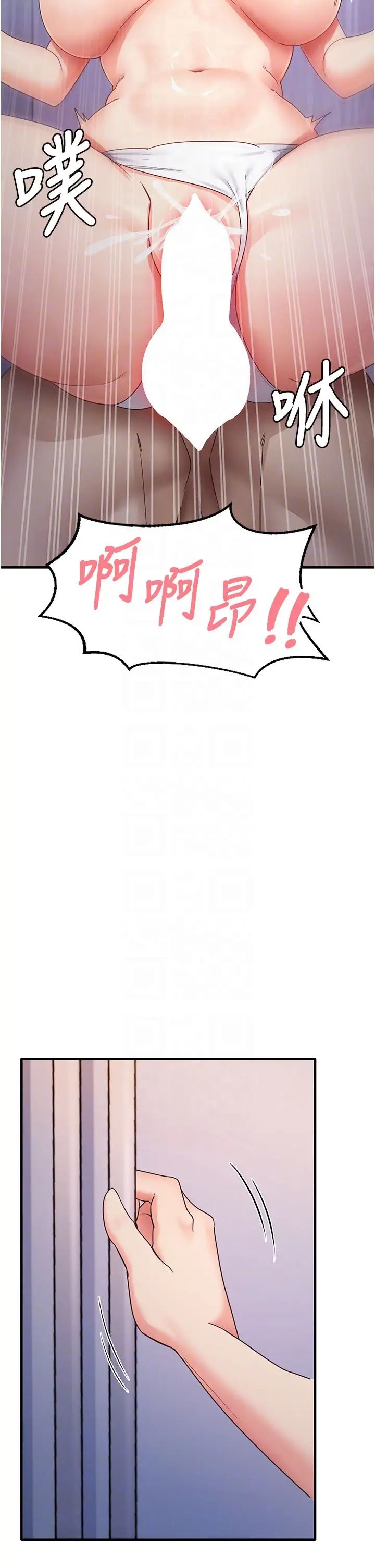 尻试之神学习法第16话-用高潮满足暴露狂阿姨