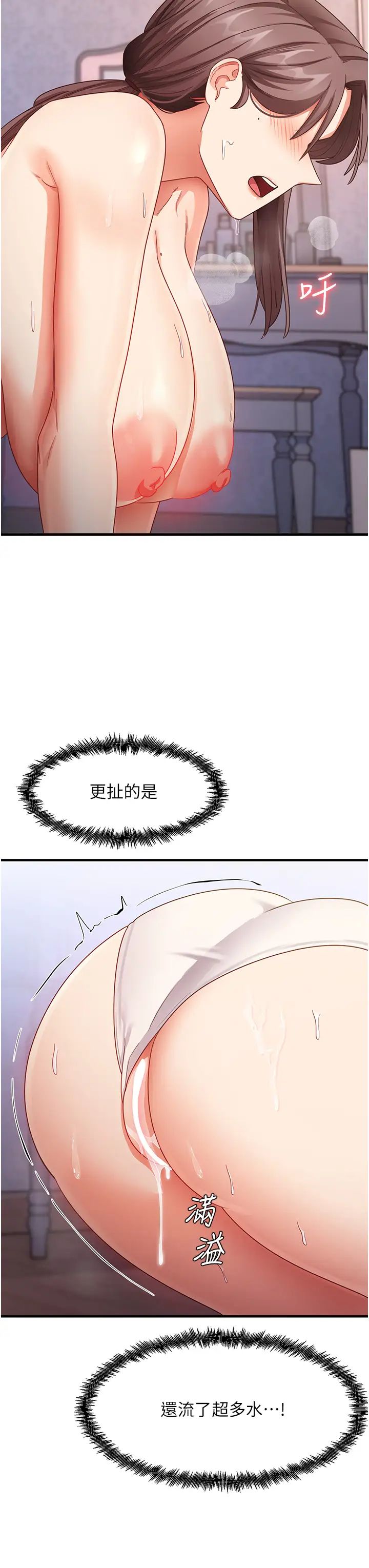 尻试之神学习法第16话-用高潮满足暴露狂阿姨