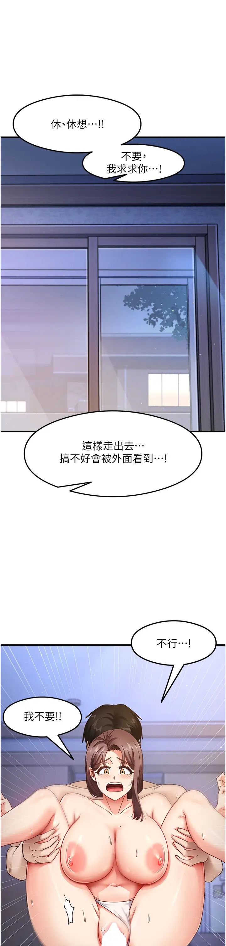 尻试之神学习法第16话-用高潮满足暴露狂阿姨